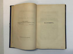 Устрялов Н. Сказания современников о Дмитрии Самозванце в 2 ч. 2-х кн.СПб.,Имп.Акад.Наук, 1859 г.