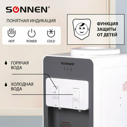 Кулер для воды SONNEN FSC-02BA, напольный, НАГРЕВ/ОХЛАЖДЕНИЕ КОМПРЕССОР, шкаф, 2 крана, серый, 455416