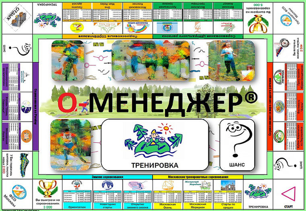 игра О-МЕНЕДЖЕР