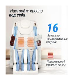 Массажное кресло National EVOLUTION