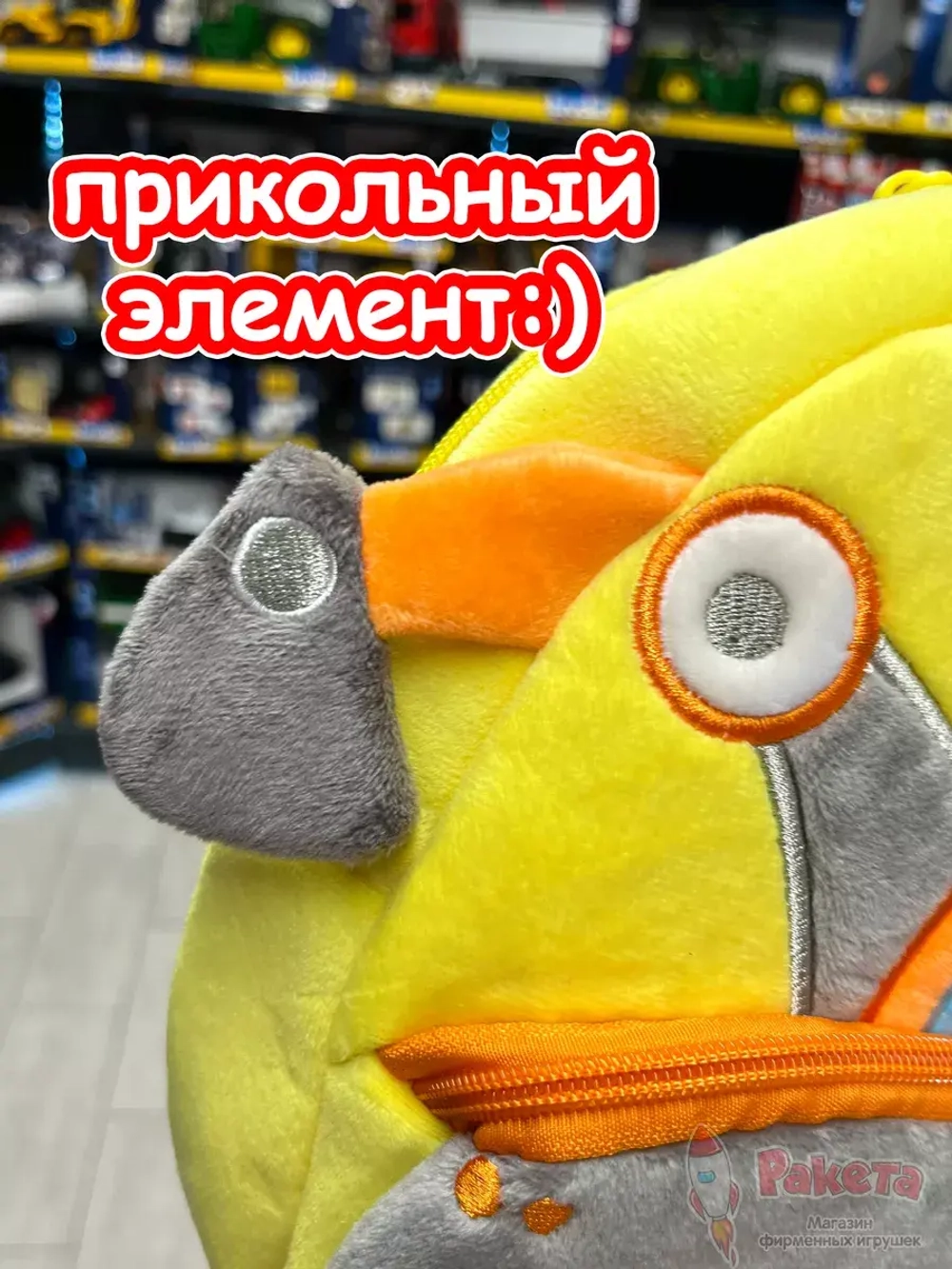 Рюкзак детский в садик плюшевый дошкольный Экскаватор