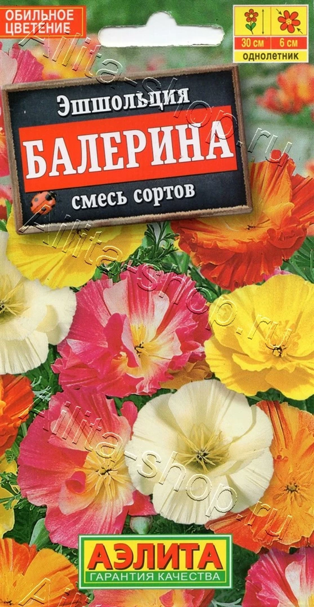 Эшшольция калифорнийская Балерина, смесь сортов 0,2г (Аэлита)