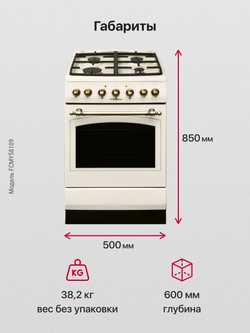 Комбинированная плита Hansa FCMY58109