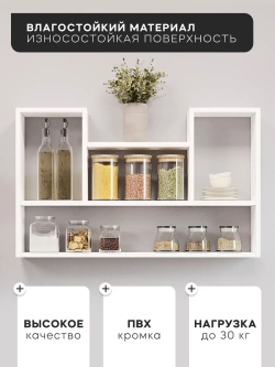 Полка настенная навесная