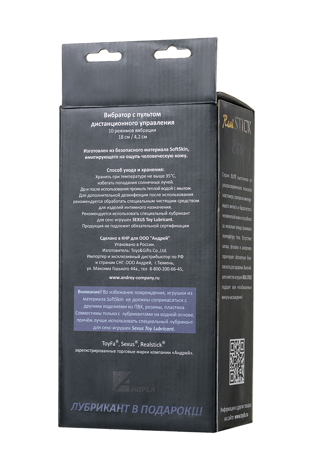 Вибратор-реалистик с пультом RealStick Elite, 10 режимов, 18 см