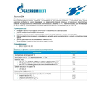 Смазка Газпромнефть ЛИТОЛ-24 туба 0,4кг