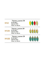 Мормышки фосфорные  №45 "Капля 2Ф с ушком" 100шт