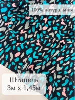 Ткань для шитья штапель вискоза принт