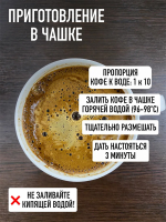 Молотый кофе для чашки РЧК Irish Cream 10шт