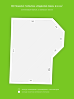 Сатиновый натяжной потолок 23.3 м2