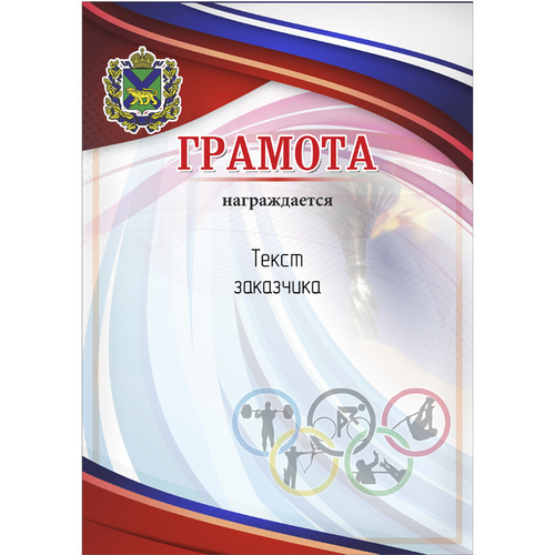 PNDiploma-011 с текстом