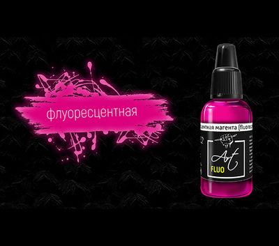 P-ART902 Краска Pacific88 ART Color Флуорисцентная Мажента