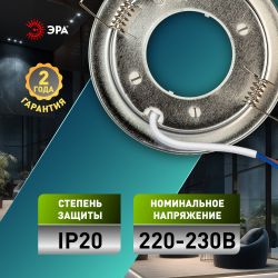 Светильник встраиваемый ЭРА KL70 СН /1 под лампу GX53 хром