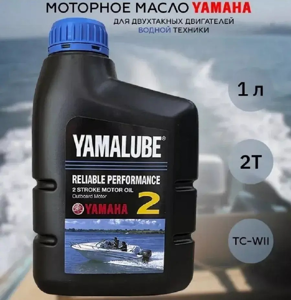Моторное масло 2 Stroke Motor Oil 1л.
