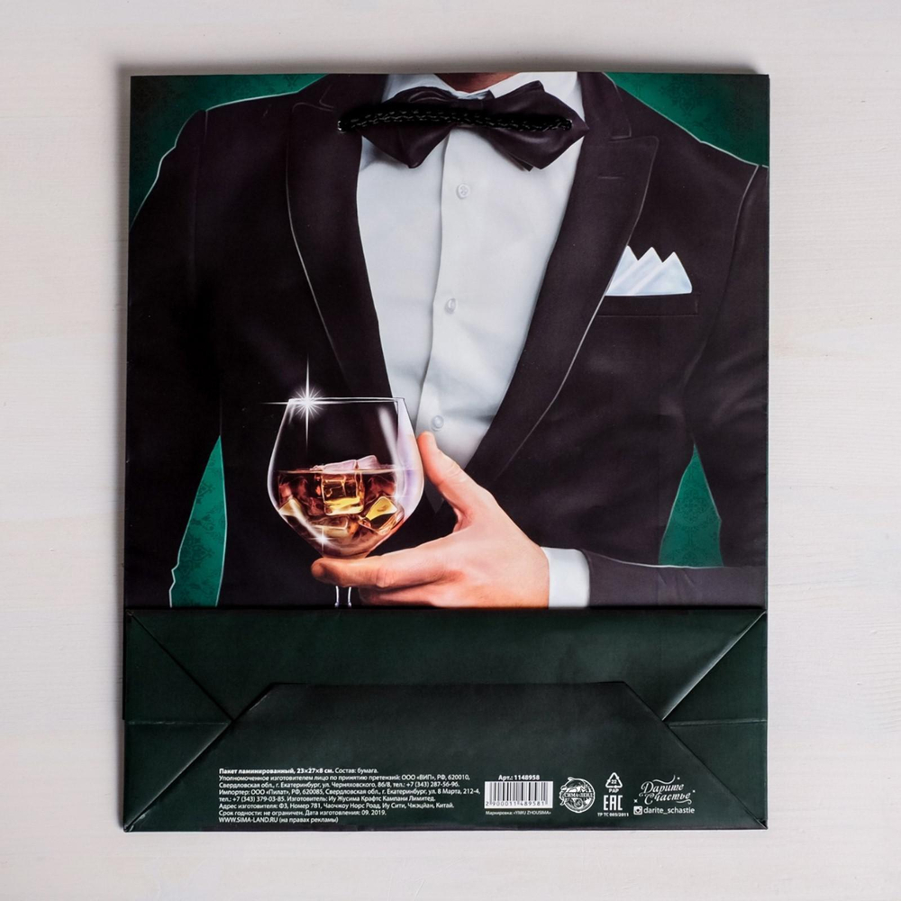 Бумажный пакет «Лучшему!» - 23 х 27 см. (Цвет: черный с зеленым)