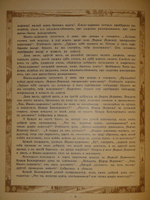 "Марья Моревна". Иван Билибин. 1903г.