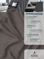Ткань Канвас для штор и рукоделия
