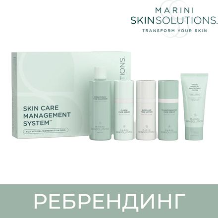 Marini SkinSolutions Skin Care Management System Система ухода для нормальной и комбинированной кожи с SPF 45