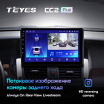 Teyes CC2 Plus 9" для Nissan Teana 2003-2008