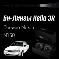 Би-линзы Hella 3R для фар на Daewoo Nexia N150, комплект биксеноновых линз, 2 шт