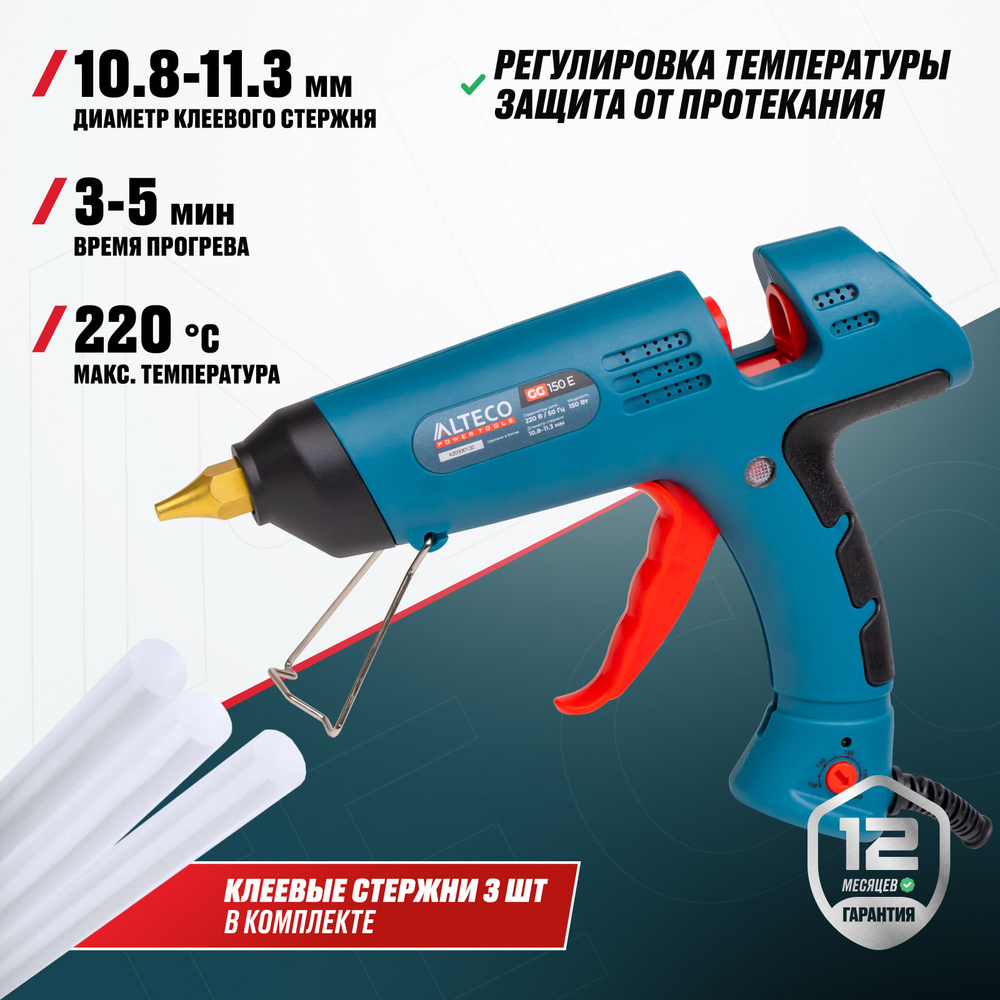Клеевой пистолет ALTECO GG 150 E