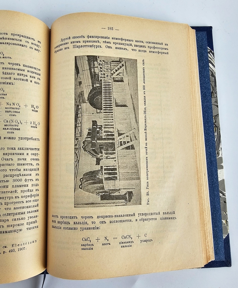 "Чудеса и завоевания современной химии". Джеффри Мартин. 1913 г.   Антикварная книга.