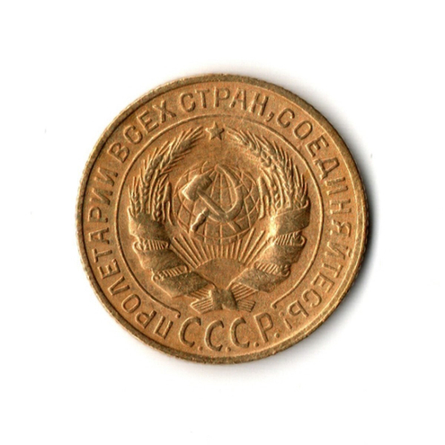 2 копейки1931 г. Серп в полюсе. Надпись к канту. Сохранность + XF