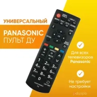 Пульт для PANASONIC Универсальный N2QAYB000815