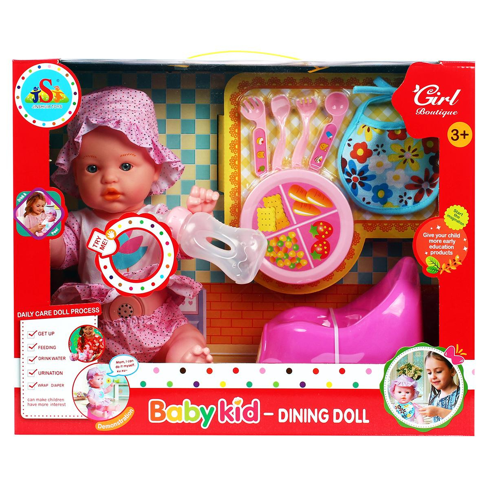 Пупс функц. 45см. "Мой малыш" пьет, писает, с аксесс. коробка 191802