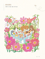 Cat's autumn picnic. Coloring Book