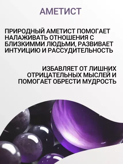 Браслет Денежный магнит из натурального камня аметиста с тремя рунами Феху из серебра 925, фото 5