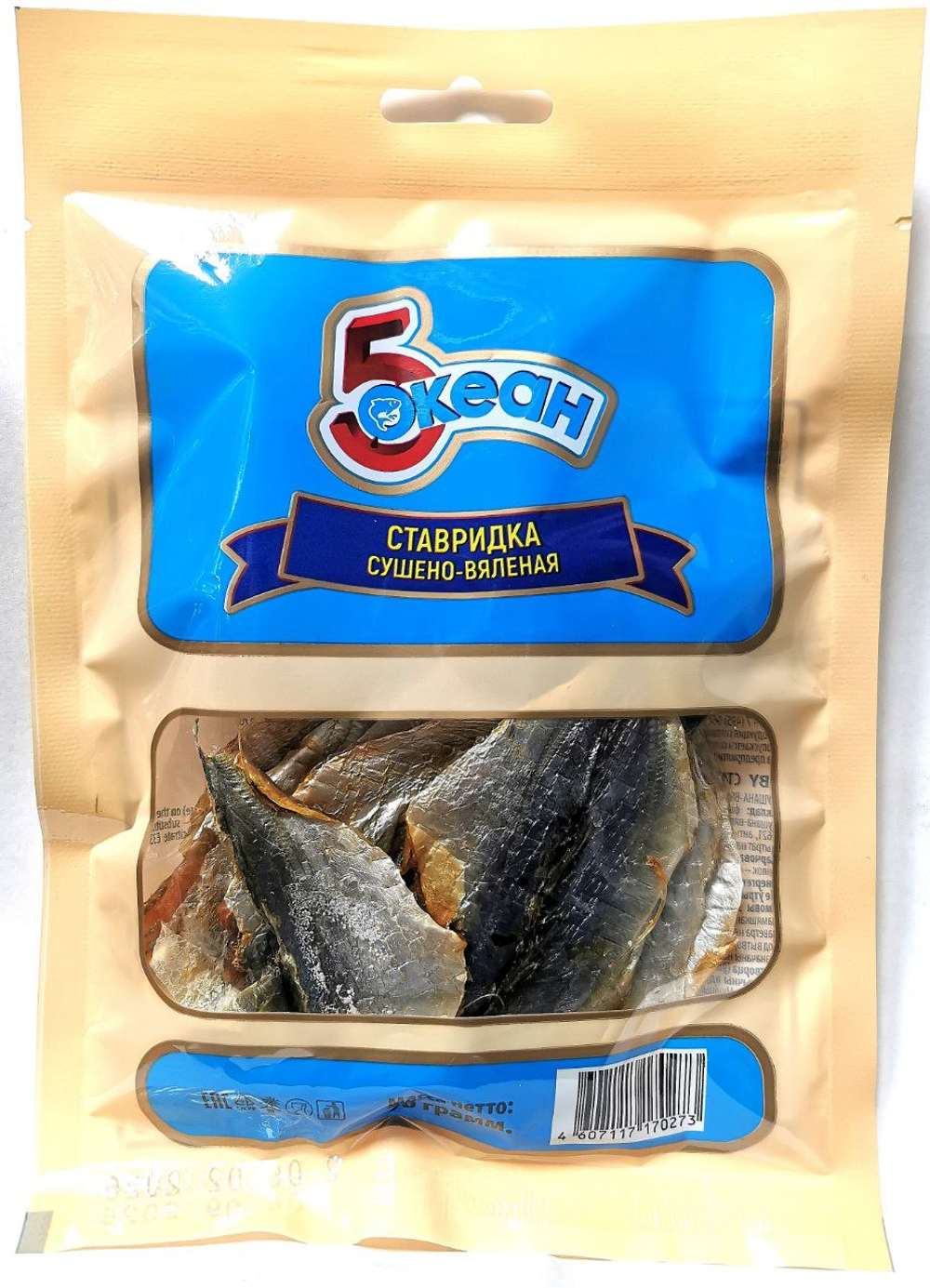 Ставридка сушеная "Пятый океан" 70г
