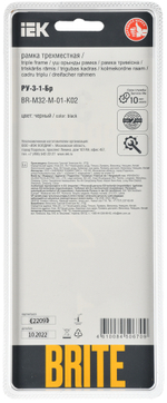 BRITE Рамка 3-местная РУ-3-1-Бр металл черный RE IEK