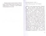 Размышление над Книгой Иова для современного человека. О промысле Божием и спасительных страданиях. Архимандрит Иов (Гумеров)