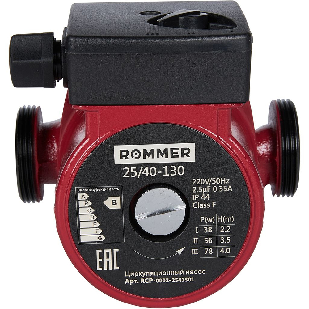 Насос циркуляционный ROMMER 25-40-130 (RCP-0002-2541301)