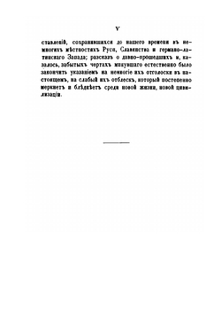 Старинный театр в Европе | А.Н. Веселовский