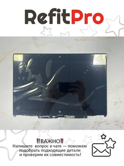 Матрица (модуль) для ноутбука Lenovo ThinkPad Yoga 260 20FE/20FD 12.5",HD,Touch,Anti-Glare,IPS,300nit,w/ camera (01AY897)(01HY609)(01HY611)(00NY900), оригинал