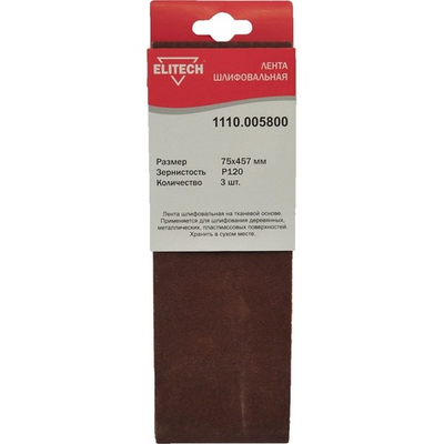 Лента шлифовальная ELITECH 75*457 (K120)   (1110.005800)