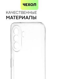 Чехол BROSCORP для Huawei Nova Y70 оптом (арт. HW-NY70-TPU-01-TRANSPARENT)