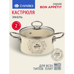 Кастрюля эмал сталь, 2 л, с крыш, крыш стекло, цилиндр, Daniks, Bon Appetit, Y4-9058, индукц