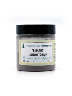 Пигмент Гематит фиолетовый PR102 50 г