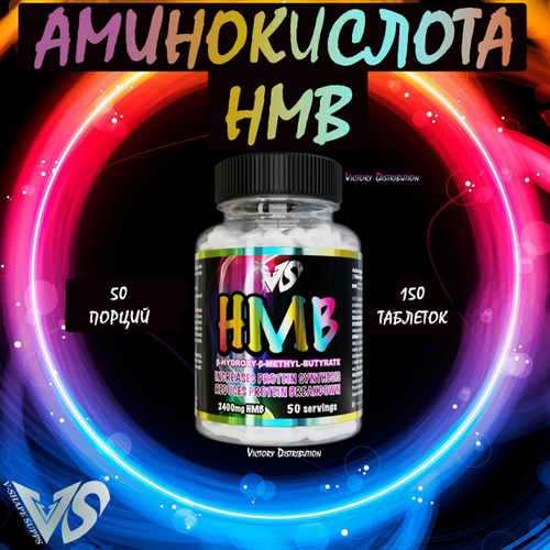 Гидроксиметилбутират HMB