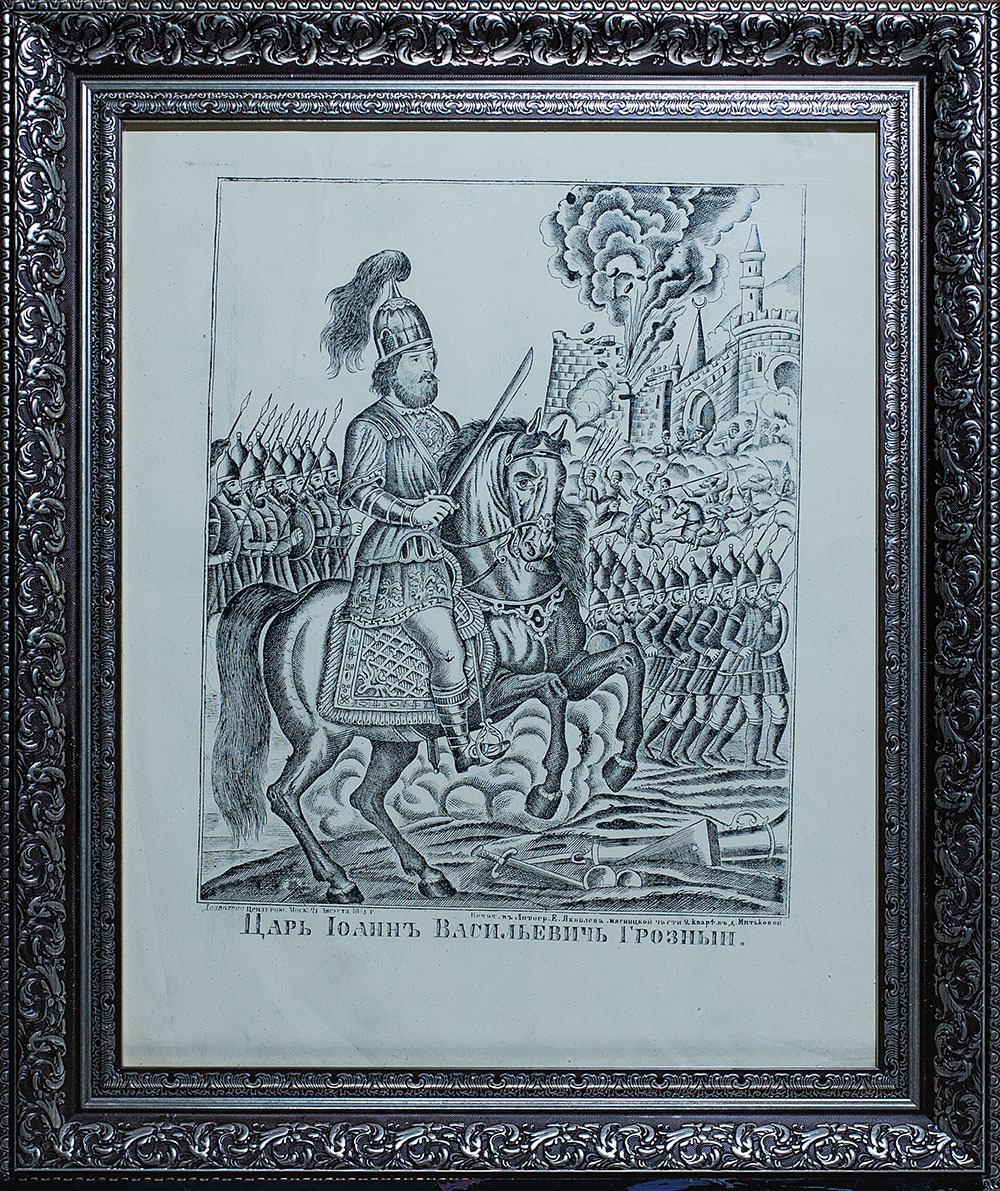 Н/х. Царь Иоанн Васильевич Грозный. 1869.  Гравюра, лубок.