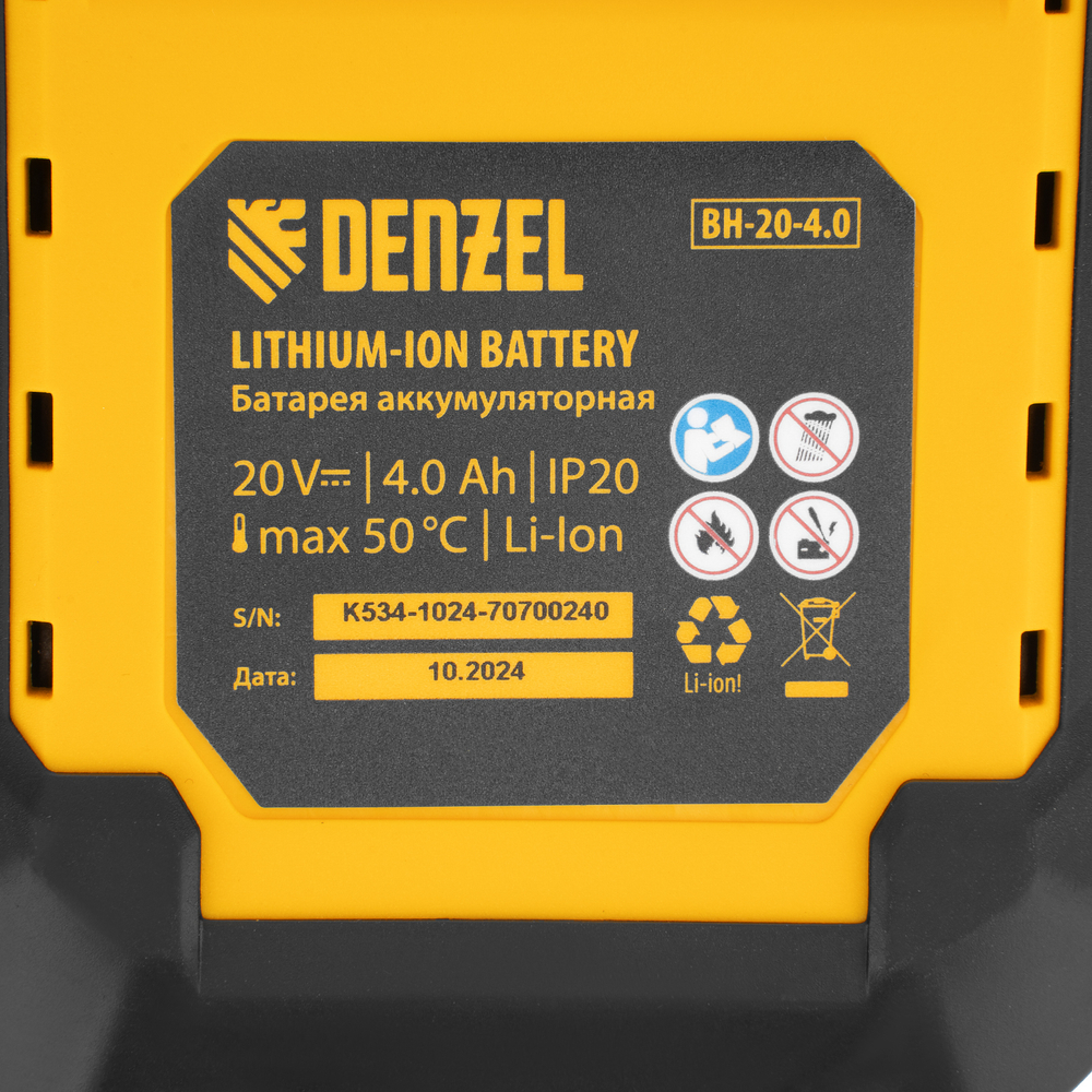 Перфоратор аккумуляторный бесщет. RHH-BL-20-28, 3 Дж, Li-Ion, 20 В// Denzel