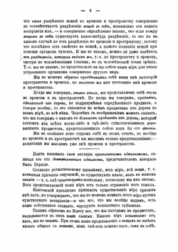 Tertium organum. Ключ к загадкам мира. Тайна пространства и времени. Тени и действительность. Голоса камней. Математика бесконечного. Логика экстаза. Мистическая теософия. Космическое сознание. Новая мораль | Успенский Петр Демьянович