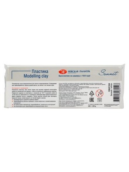 Пластика цветная "Сонет" (белый) брус 250г