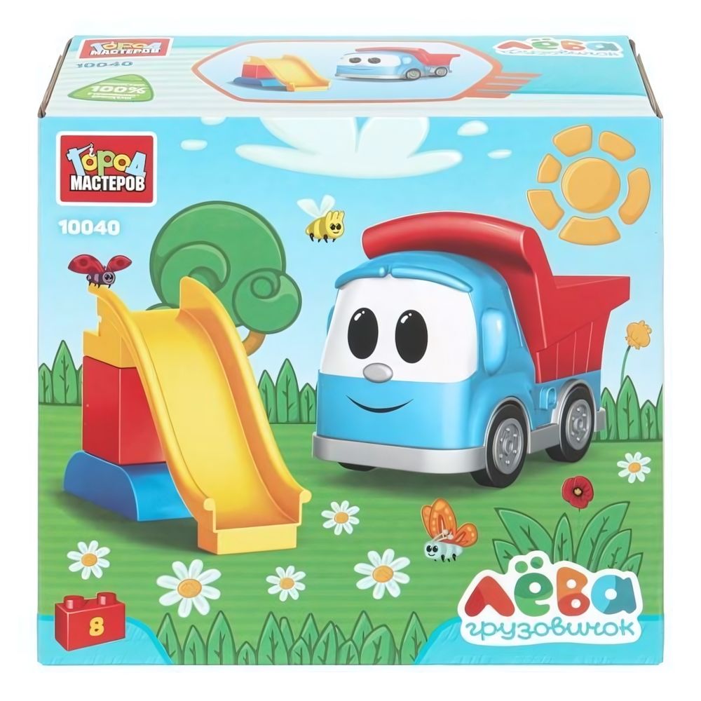 Конструктор пластмассовый 8эл. "Грузовичок Лёва" с горкой, коробка 10040-GK (48) (Город мастеров)