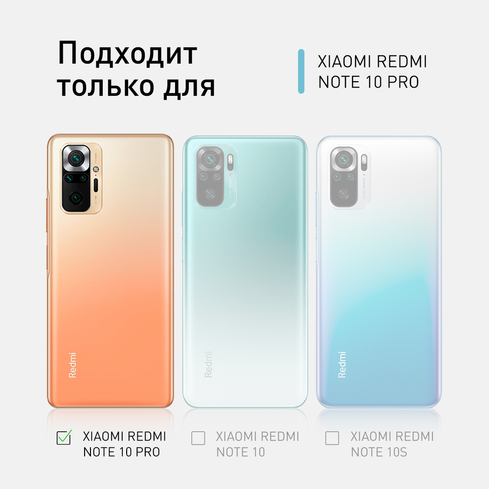 Стекло на камеру ROSCO для Xiaomi Redmi Note 10 Pro оптом (арт. XM-RN10P-CLEAR-CAM-GLASS)