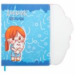 Дневник 1-11 класс 48 л., кожзам (твердая), магнитный клапан, ЮНЛАНДИЯ, "Котики Аниме", 106928