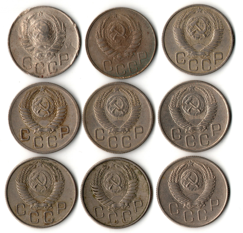 Набор 20 копеек СССР 1945, 46, 48, 52, 53, 54, 55, 56, 57 гг. (9 монет) VF-VG